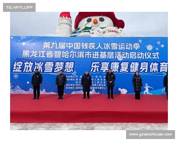 哈尔滨开启冰雪新时代 国家冰雪运动学院获批为发展中心 哈尔滨开启冰雪新时代 国家冰雪运动学院获批为发展中心